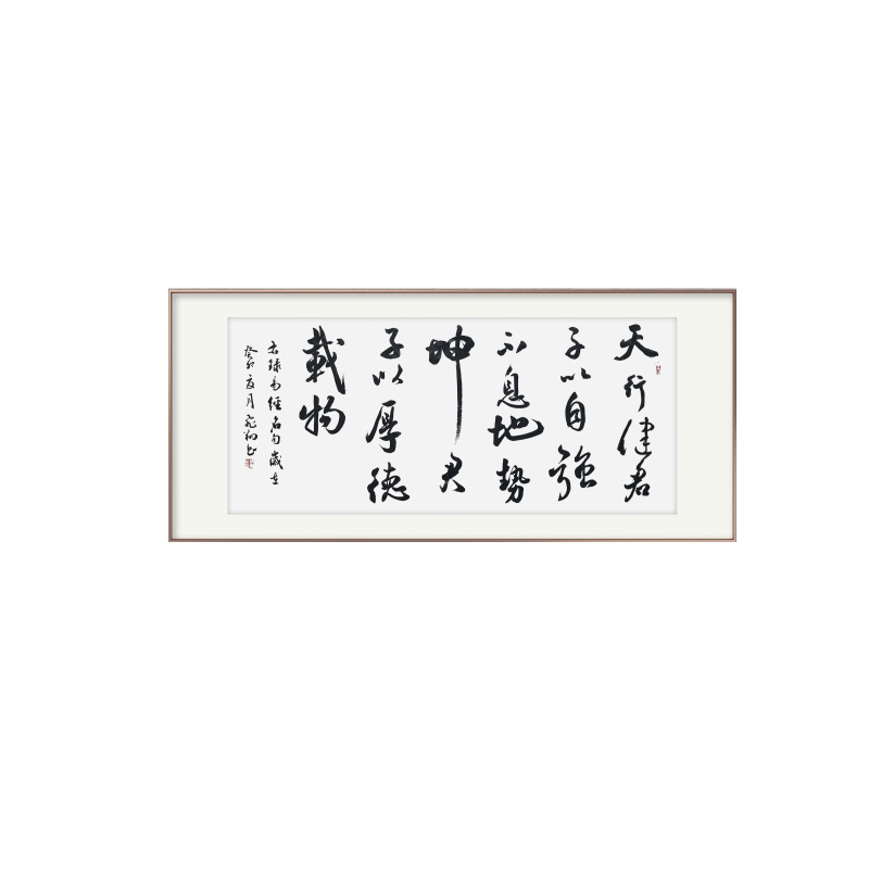 书法字画手写真迹名家作品定制