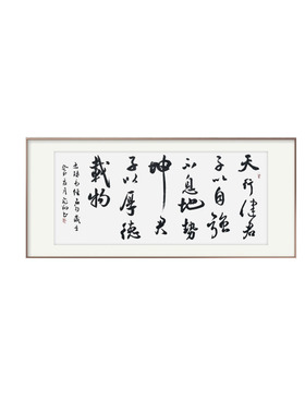 书法字画手写真迹名家作品定制