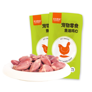 农夫牧场蒸煮鸡心猫咪吃的鱼油宠物零食喂猫鸡肝水煮新鲜食物冷冻