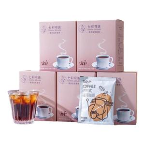 七彩奇遇纯黑现磨精品手冲咖啡滴漏式挂耳咖啡粉提神挂耳过滤袋50