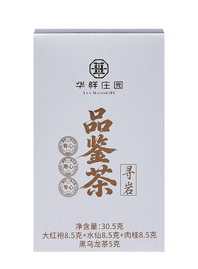 4款好茶·超值4包品鉴