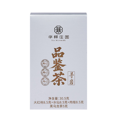 4款好茶·超值4包品鉴