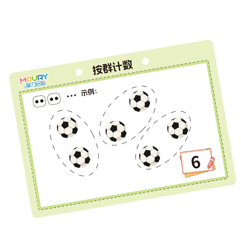 幼儿园按群计数材料比对数量分组中大班数学区数感思维专注力教具