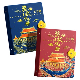 马利中国风皮面a3奖状收集册2026新款小学生可定制姓名a4男孩女孩收纳册袋高颜值儿童放奖状的整理神器初中生