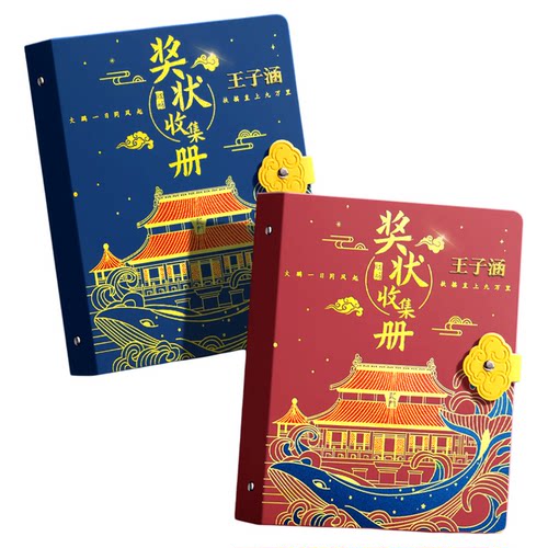 马利中国风皮面a3奖状收集册2026新款小学生可定制姓名a4男孩女孩收纳册袋高颜值儿童放奖状的整理神器初中生