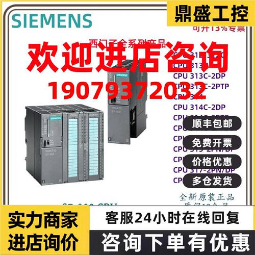 议价西门子PLC S7-300 CPU312C/313C/314C/315/317/319-2PN/DP 模