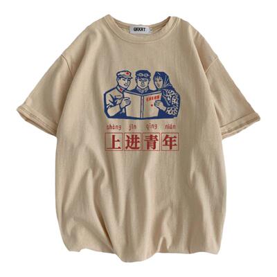 文字国潮上山下乡年代感怀旧t恤