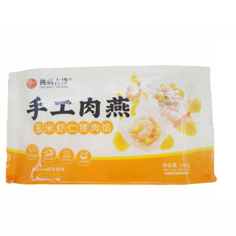 新品肉燕玉米虾仁猪肉馅纯手工福馄饨/抄手/云吞/肉