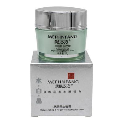 美肤汉方水白晶日晚霜隔离霜精华
