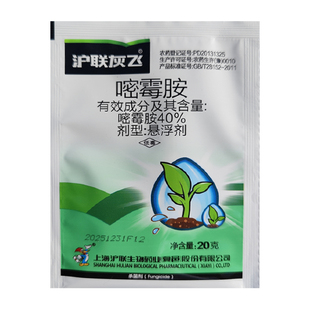 40%嘧霉胺悬浮剂嘧霉铵密霉胺嘧霉安 农药黄瓜灰霉病杀菌剂 喷雾