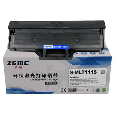 ZSMC三星m2071硒鼓M2070墨盒111S