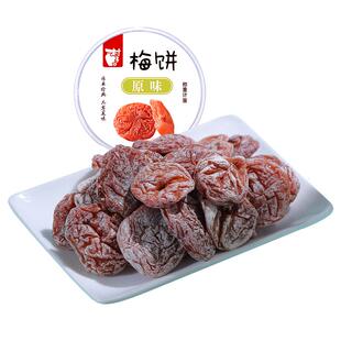 特价特惠乌梅番茄村子口日式无核梅饼芒果梅子果脯蜜饯小时候零食