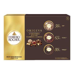 费列罗官方旗舰店榛果威化黑巧克力制品15粒礼盒零食送男女友礼物