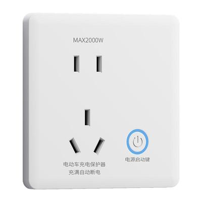 电动车充电插座86型充满自动断电