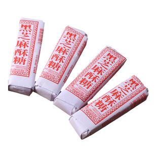 无为黑芝麻麻油酥糖小包安徽特产木老爷手工老式怀旧糕茶点心