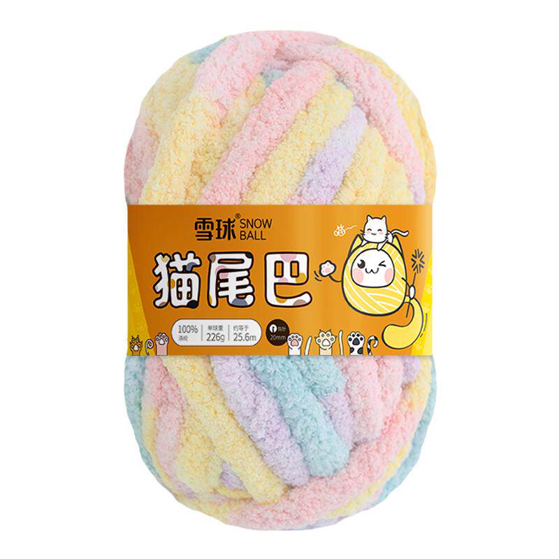 雪球猫尾巴【226克/团】手指毛线手工超粗冰条线编织毯子宠物猫窝