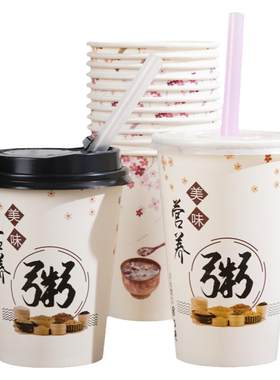 加厚一次性粥杯带盖吸管渗漏包赔