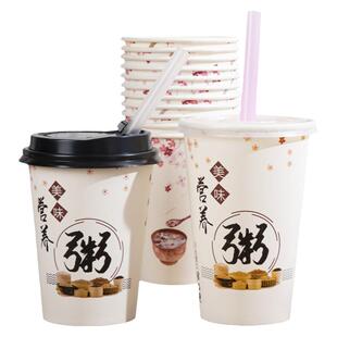 粥杯子一次性商用带盖吸管食品级豆浆杯早餐店专用外带粥稀饭纸杯