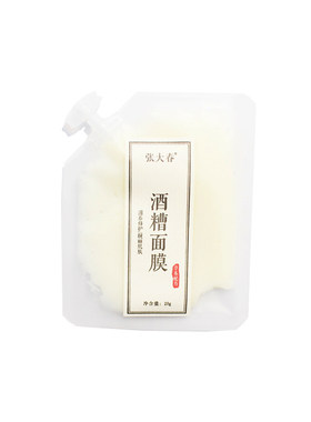 【发酵的力量】酒粕酒糟面膜  嫩白提亮 淡淡酒香味  买6送一