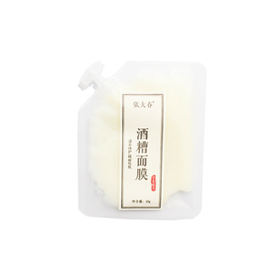 【发酵的力量】酒粕酒糟面膜 嫩白提亮 淡淡酒香味 买6送一