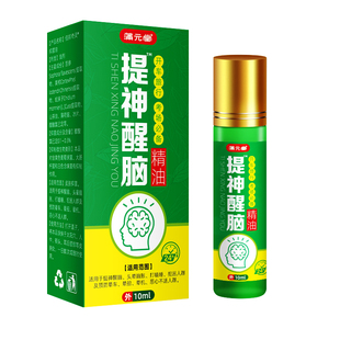 晕车膏学生上课开车防困清凉油薄荷打瞌睡神器提神醒脑晕车犯困