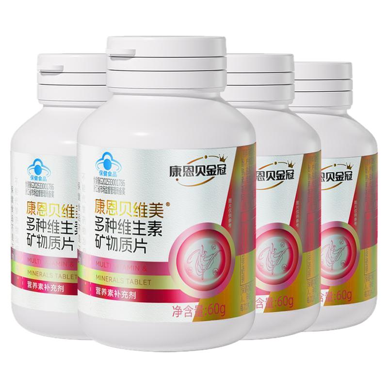 康恩贝女士复合维生素b族多维片