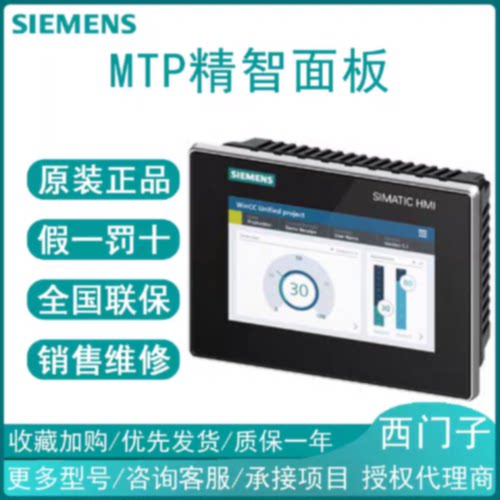 议价西门子触摸屏6AV2128-3MB06-0AX1/3GB3KB3QB3UB3XB06MTP12001