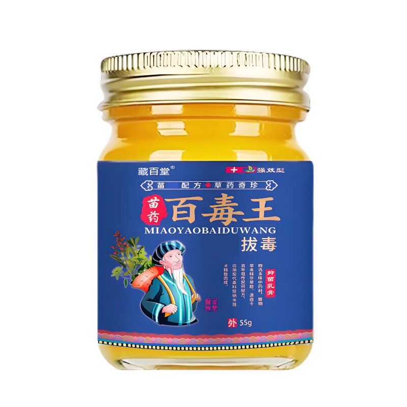 苗药百毒王拔毒全身皮肤痒外用草本萃取紫花地丁乳膏藏百堂正品