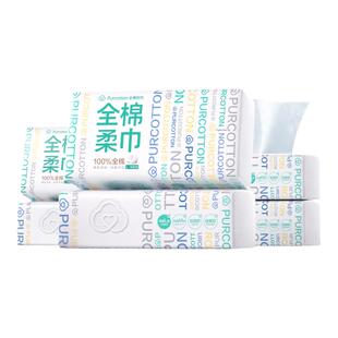 全棉时代洗脸巾棉柔巾一次性毛巾纯棉洁面巾抽纸干湿两用加厚L码