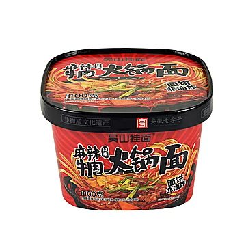 【吴山挂面】麻辣火锅面*6桶
