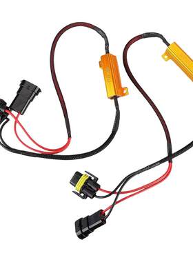 汽车灯泡LED雾灯电阻线专用解码线组电阻解码器H4H7H8H119006H3H1