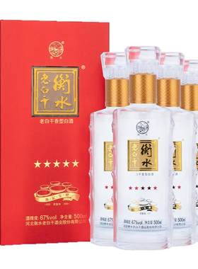 衡水老白干67高度纯粮酒度