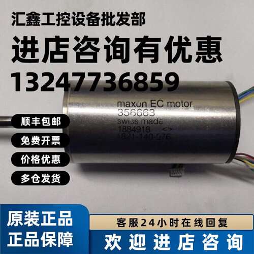 议价瑞士原装进口stb70电动打包机马达MAXON EC MOTOR 356663议价