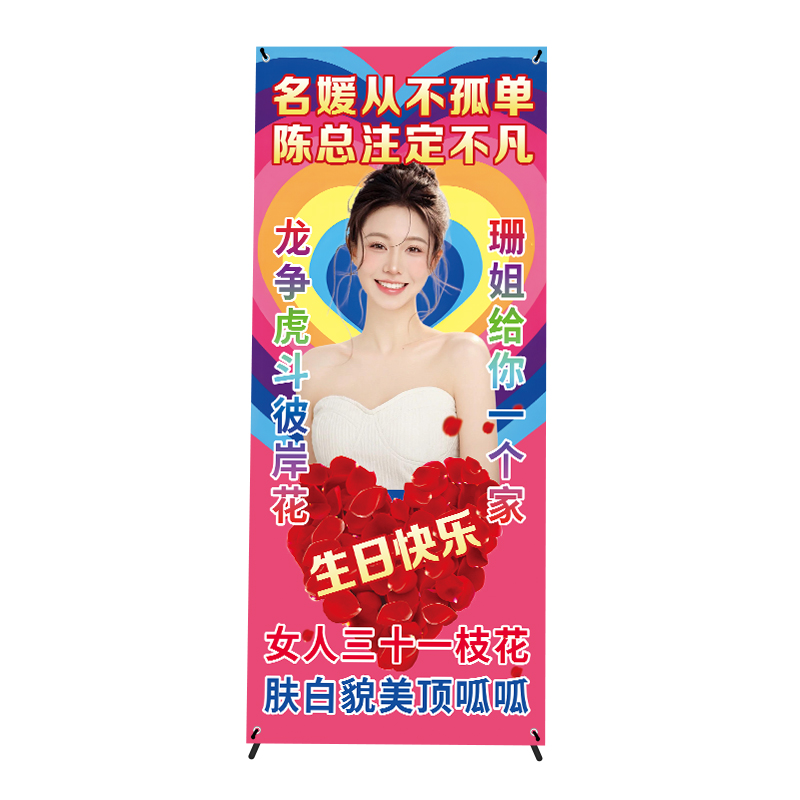 生日海報(bào)定制搞怪人形立牌畢業(yè)易拉寶展架惡搞笑橫幅土味照片設(shè)計(jì)