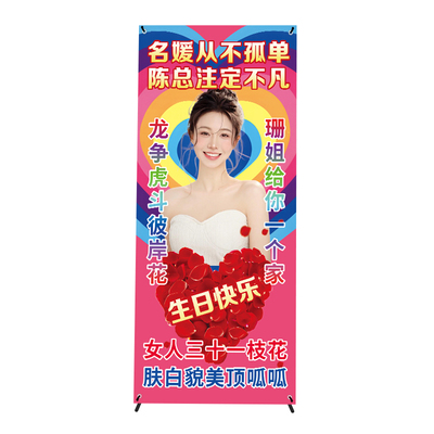 顺丰包邮生日海报易拉宝免费设计