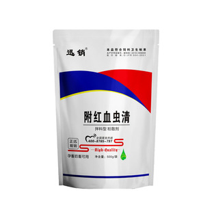 附红血虫清兽用青蒿粉禽药猪附红体羊血液原虫弓形体病球虫寄生虫