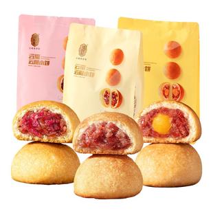 潘祥记云腿月饼小饼鲜花饼蛋黄饼中秋节送礼特产云南宣威火腿月饼