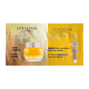 【自营】欧舒丹腊菊精华霜 乳木果腊菊香颈部精华霜10ml便于携带