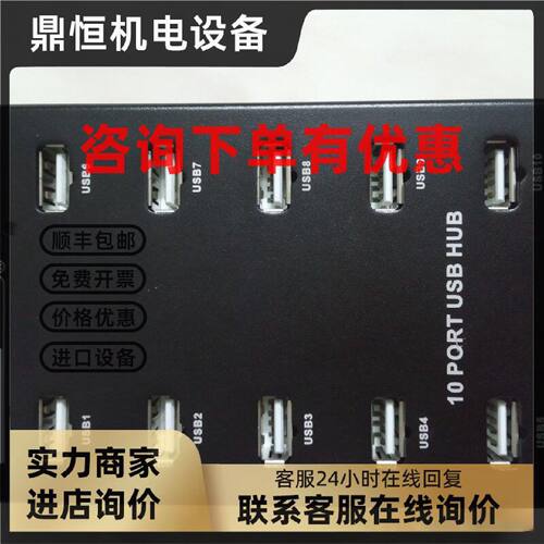 议价sipolar西普莱USB十口集线器A-300 电脑HUB2.0