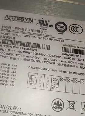 询价-雅达ASTEC  iMP1-1I0-1I0-1E0-1M0-