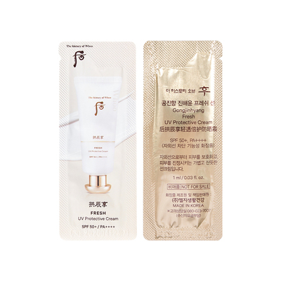 韩国whoo后拱辰享防晒霜小样正品