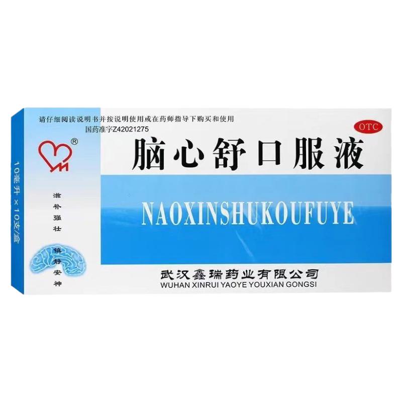 【鑫瑞】脑心舒口服液10ml*10支/盒