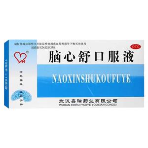 【鑫瑞】脑心舒口服液10ml*10支/盒