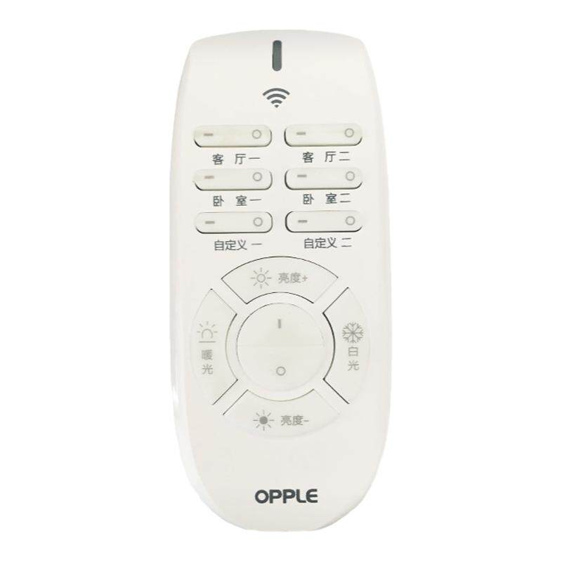 opple欧普照明LED智能灯具四键红外线六键遥控器无需wifi欧享家