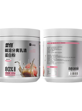 Keep分离乳清蛋白粉80%蛋白含量