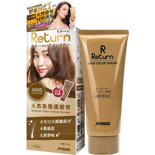 Return进口染发剂棕色染膏护发免漂自己在家染无刺激亮棕色染发膏