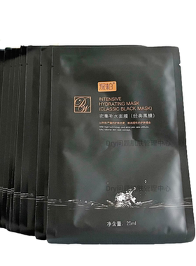 深柏经典黑膜微分子密集补水正品