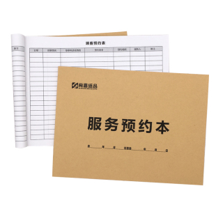 A4美容院顾客预约本登记表定做 客户服务记录本通用 管理手册包邮