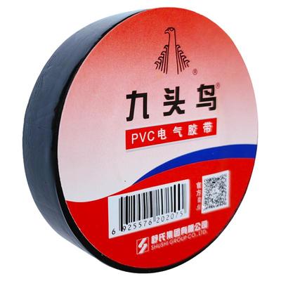 舒氏胶带九头鸟电工绝缘胶布防水