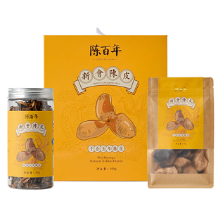 陈百年 广东新会陈皮 套装自用 五年陈香 单瓣陈皮丝整皮礼盒